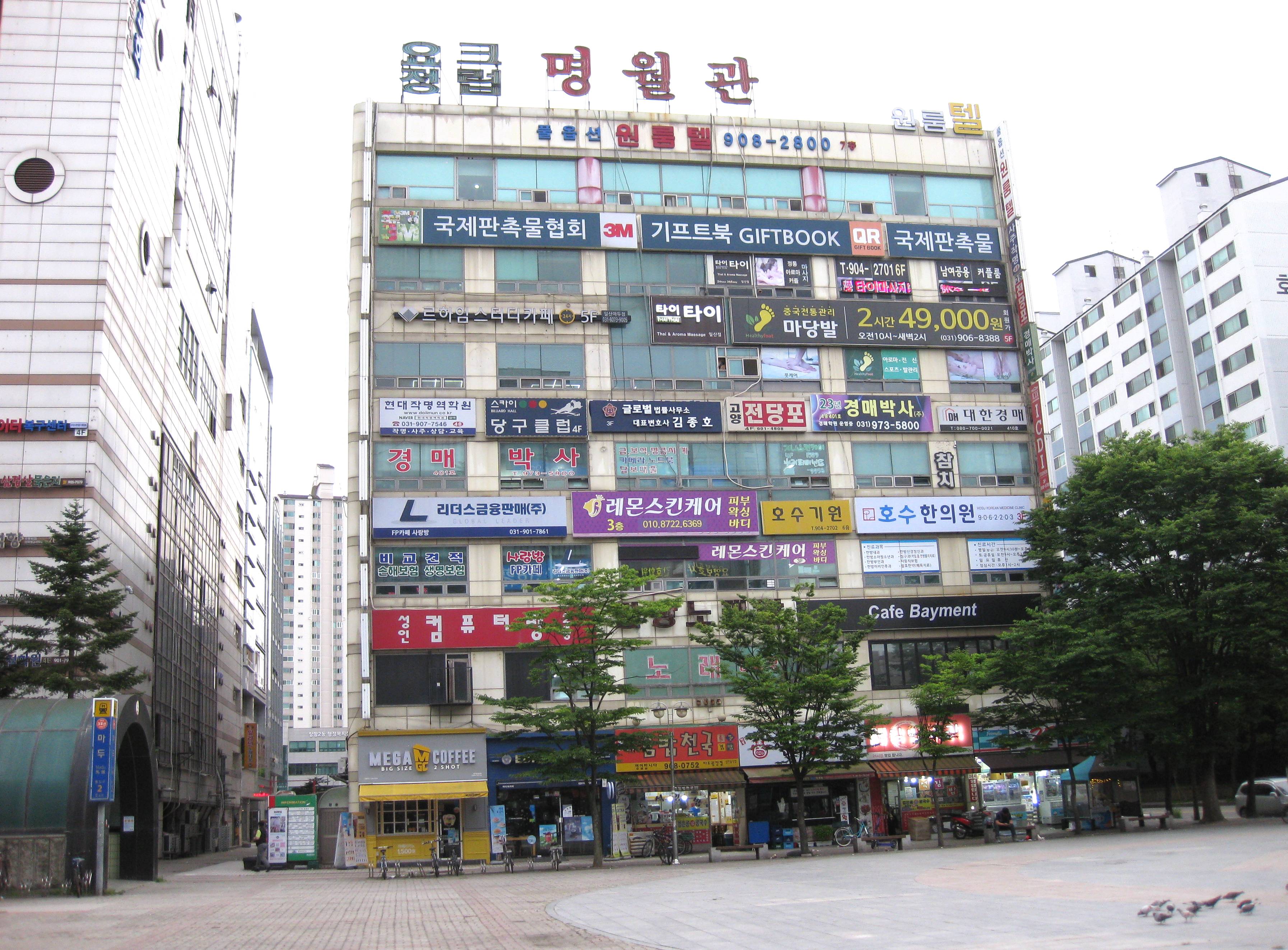 일산작명소